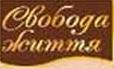 Свобода життя